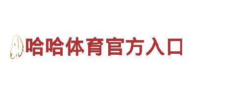 拼搏体育app平台|优质机械企业 | XXX公司
